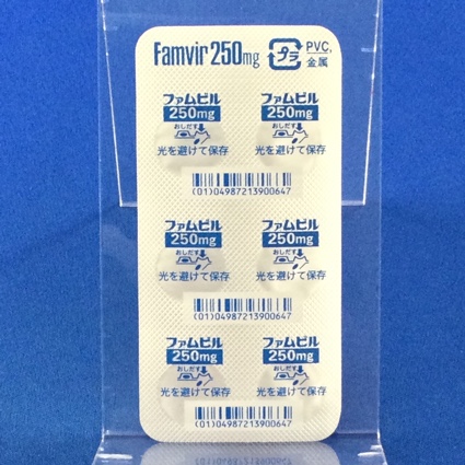 ファムビル錠２５０ｍｇ