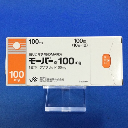 モーバー錠１００ｍｇ