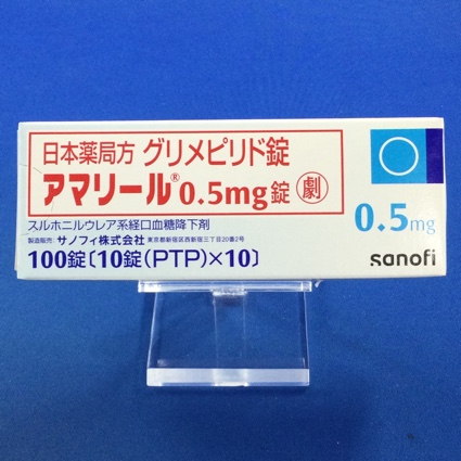 アマリール0.5mg錠