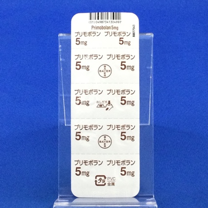 プリモボラン錠５ｍｇ