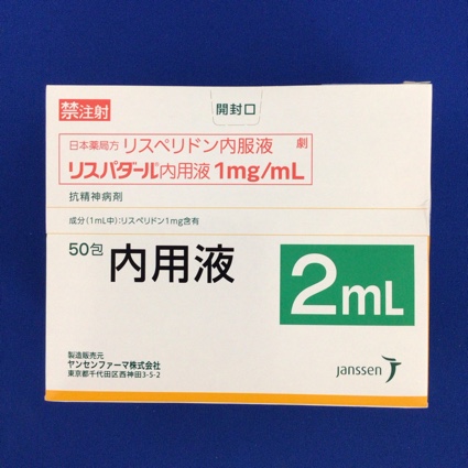 リスパダール内用液1mg/mL