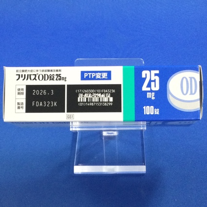 フリバスＯＤ錠２５ｍｇ