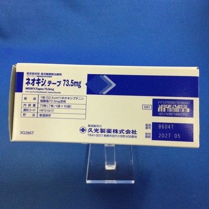 ネオキシテープ７３．５ｍｇ