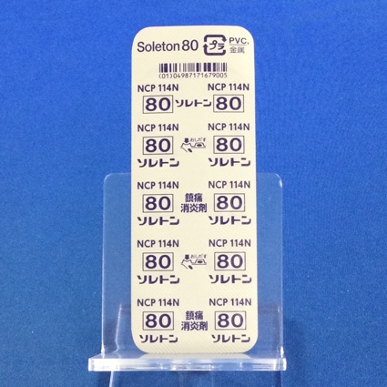 ソレトン錠８０