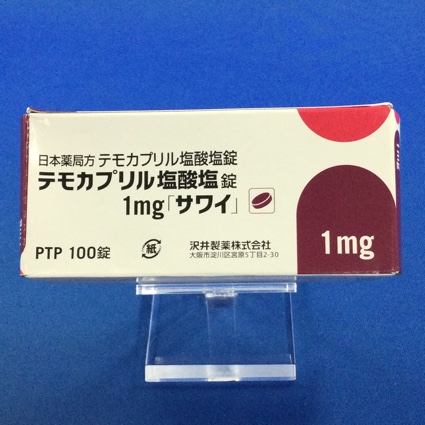 テモカプリル塩酸塩錠１ｍｇ「サワイ」