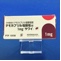 テモカプリル塩酸塩錠１ｍｇ「サワイ」