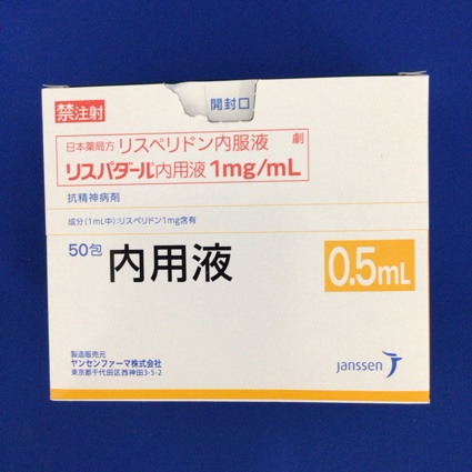 リスパダール内用液1mg/mL