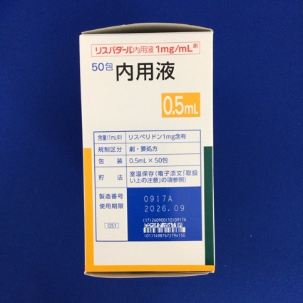 リスパダール内用液１ｍｇ／ｍＬ