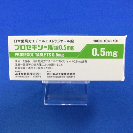 プロセキソール錠0.5mg