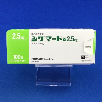 シグマート錠2.5mg