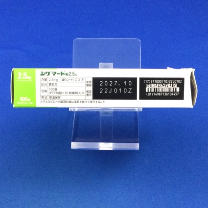 シグマート錠２．５ｍｇ