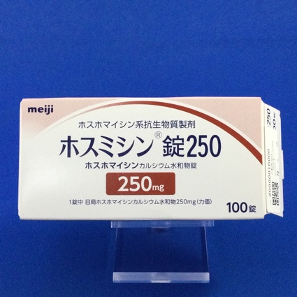 ホスミシン錠250