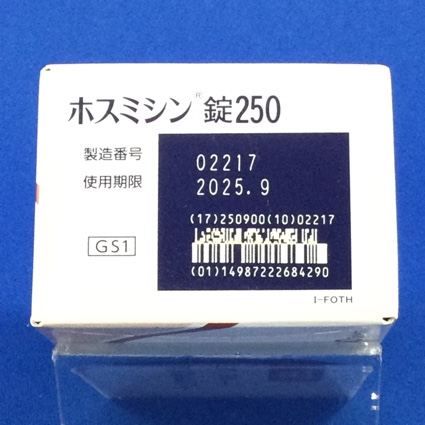 ホスミシン錠２５０