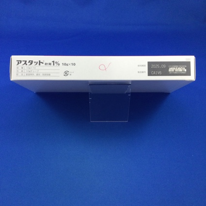 アスタット軟膏１％