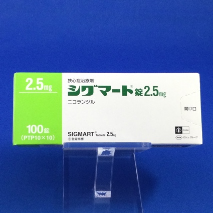 シグマート錠2.5mg