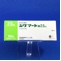 シグマート錠２．５ｍｇ