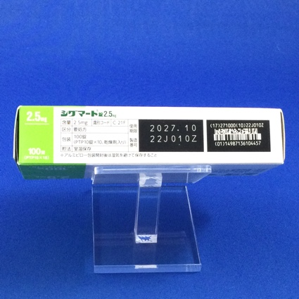 シグマート錠２．５ｍｇ