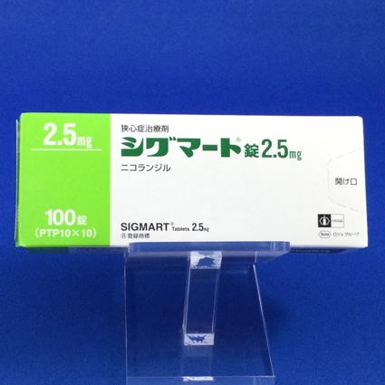 シグマート錠２．５ｍｇ