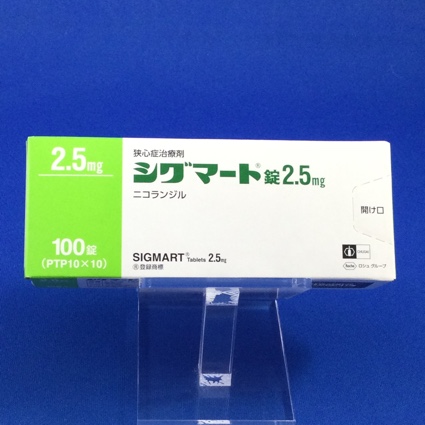 シグマート錠2.5mg