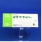 シグマート錠２．５ｍｇ