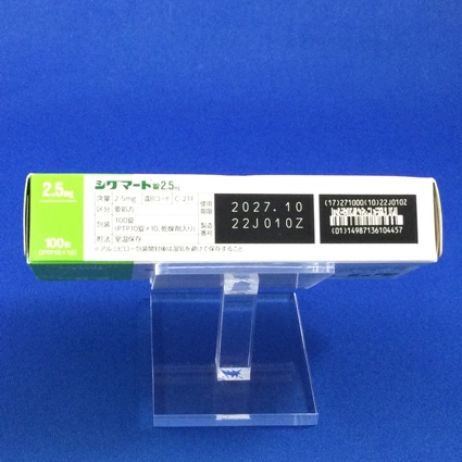 シグマート錠２．５ｍｇ