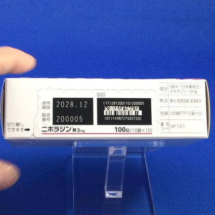 ニポラジン錠３ｍｇ