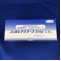 フェルビナクテープ３５ｍｇ「三笠」