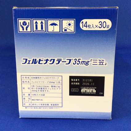 フェルビナクテープ３５ｍｇ「三笠」