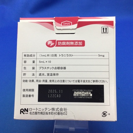 トラメラスＰＦ点眼液０．５％
