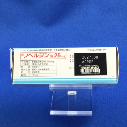 ノベルジン錠２５ｍｇ