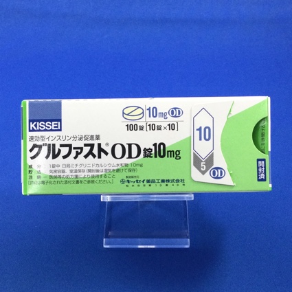 グルファストOD錠10mg