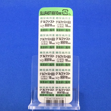 グルファストＯＤ錠１０ｍｇ
