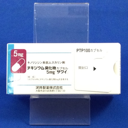 チキジウム臭化物カプセル5mg「サワイ」