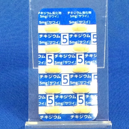 チキジウム臭化物カプセル５ｍｇ「サワイ」