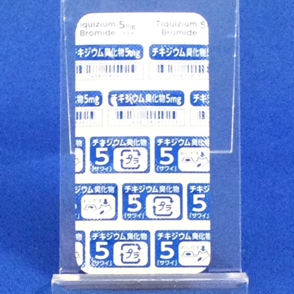 チキジウム臭化物カプセル５ｍｇ「サワイ」