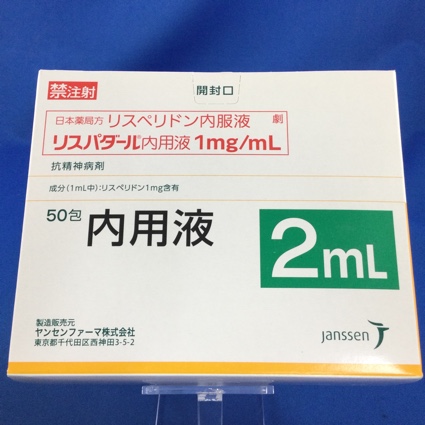 リスパダール内用液1mg/mL