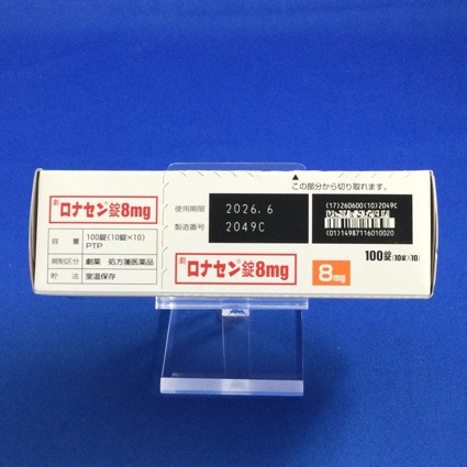 ロナセン錠８ｍｇ