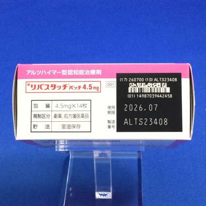 リバスタッチパッチ４．５ｍｇ