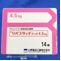 リバスタッチパッチ４．５ｍｇ