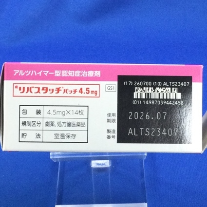 リバスタッチパッチ４．５ｍｇ