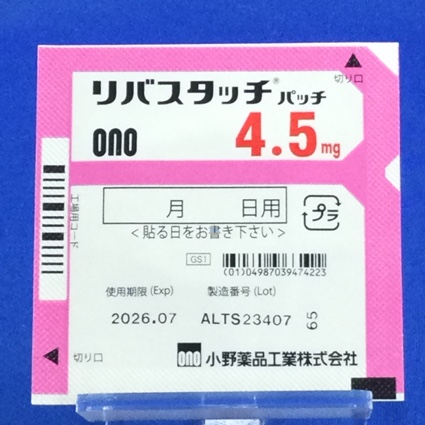 リバスタッチパッチ４．５ｍｇ