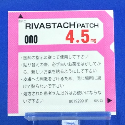 リバスタッチパッチ４．５ｍｇ