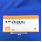 チアトンカプセル１０ｍｇ