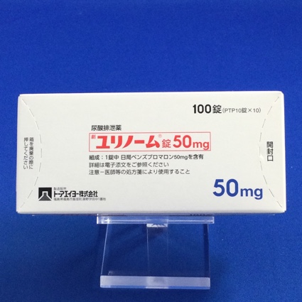 ユリノーム錠５０ｍｇ
