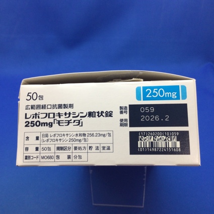 レボフロキサシン粒状錠２５０ｍｇ「モチダ」