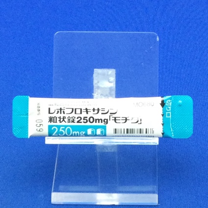 レボフロキサシン粒状錠２５０ｍｇ「モチダ」
