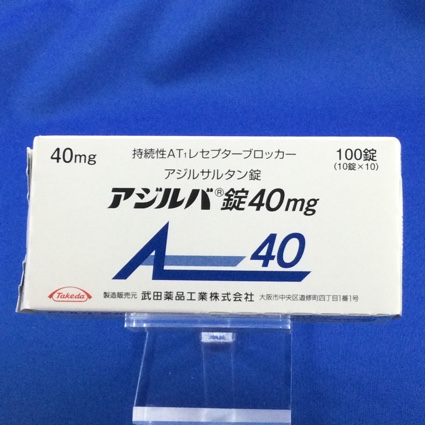 アジルバ錠40mg