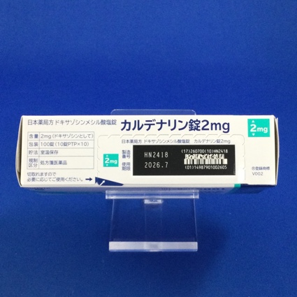 カルデナリン錠２ｍｇ