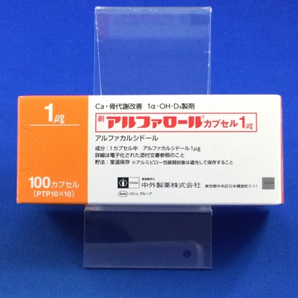 アルファロールカプセル1μg