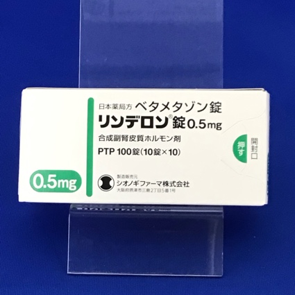 リンデロン錠０．５ｍｇ